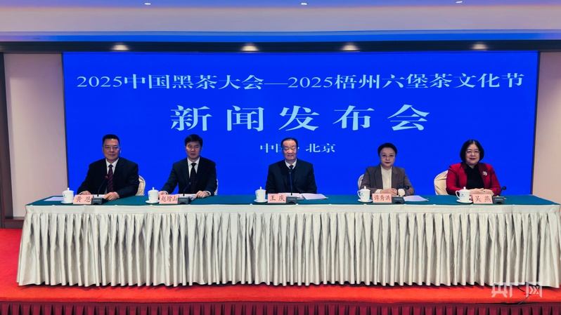 茗動金秋·茶香梧州：2025梧州六堡茶文化節(jié)即將盛大啟幕